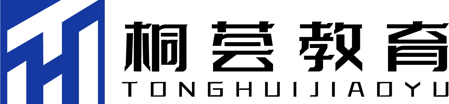 桐荟教育